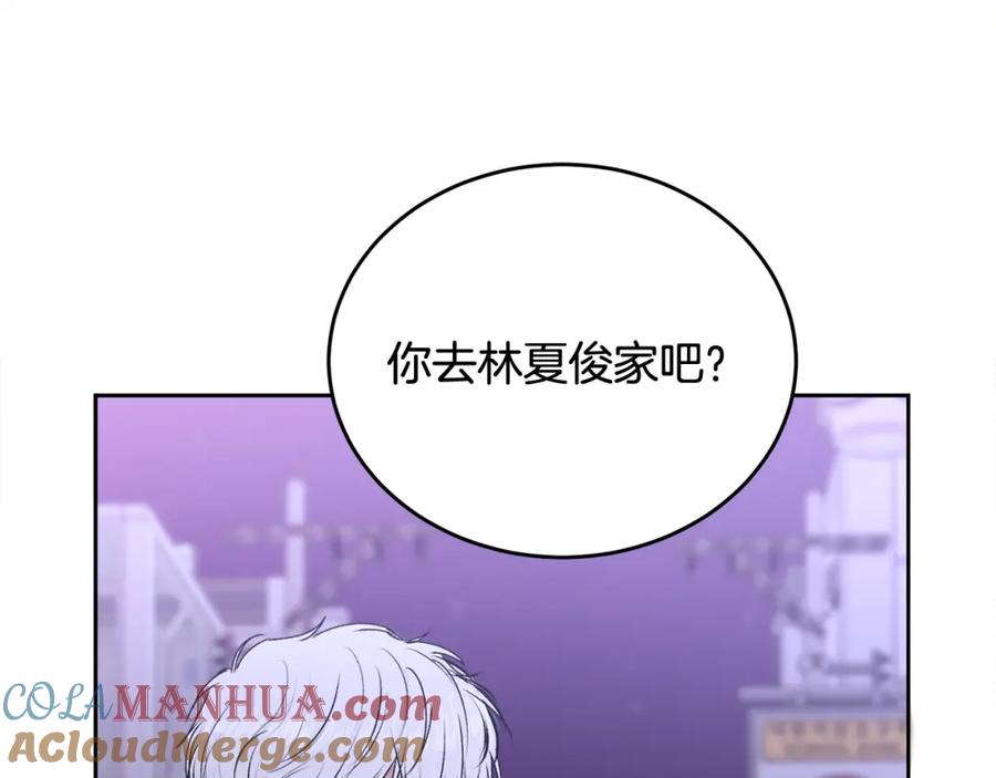 哥哥，别哭 - 第17话 这是他的自由 - 第121张图