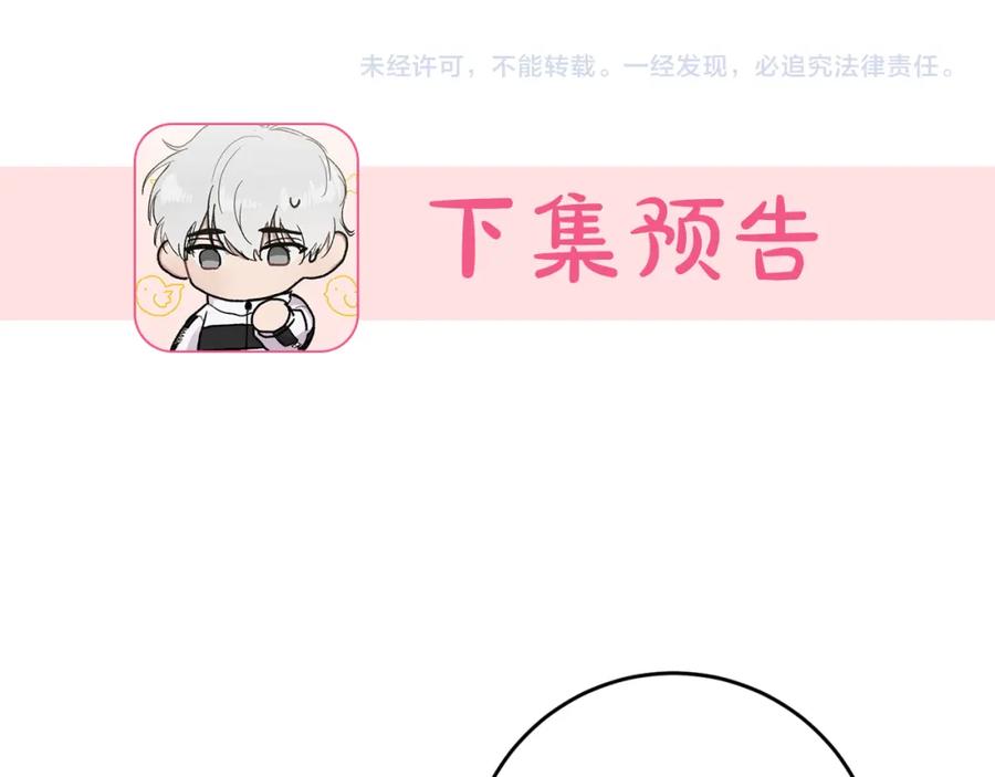 哥哥，别哭 - 第17话 这是他的自由 - 第139张图