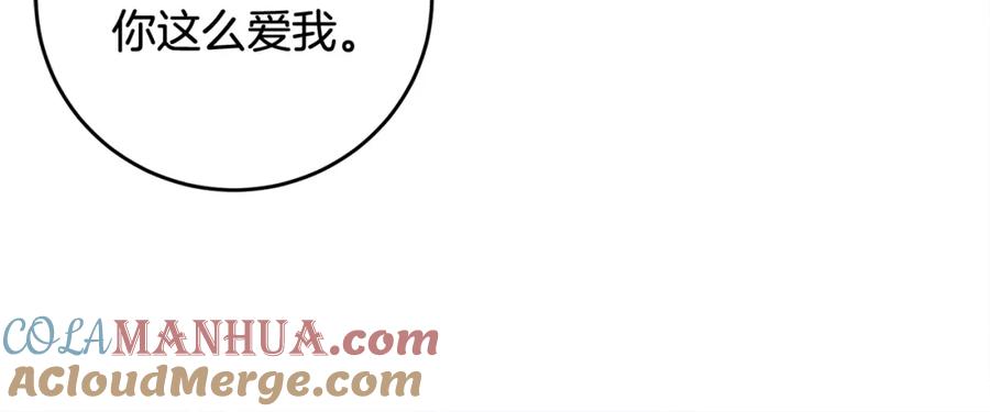 哥哥，别哭 - 第17话 这是他的自由 - 第77张图