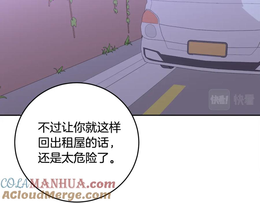 哥哥，别哭 - 第17话 这是他的自由 - 第109张图