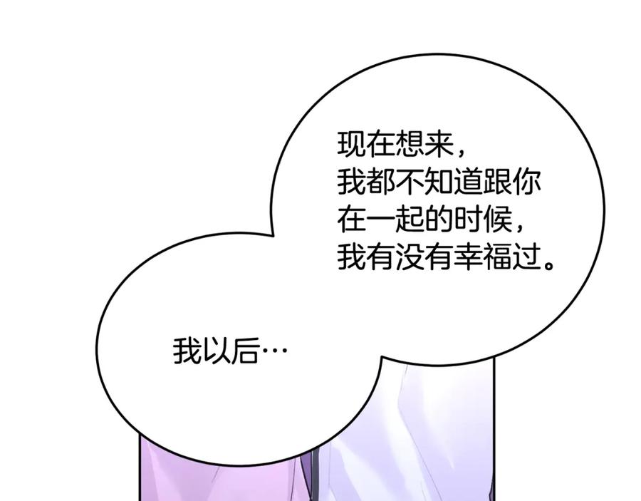 哥哥，别哭 - 第17话 这是他的自由 - 第67张图