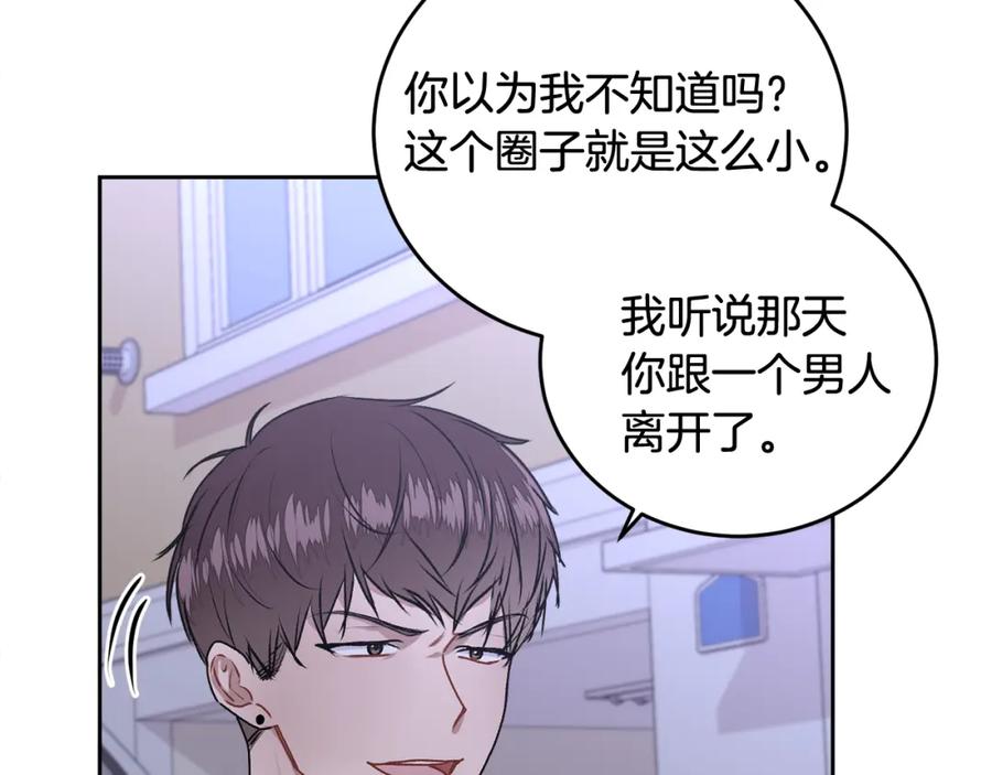 哥哥，别哭 - 第17话 这是他的自由 - 第38张图