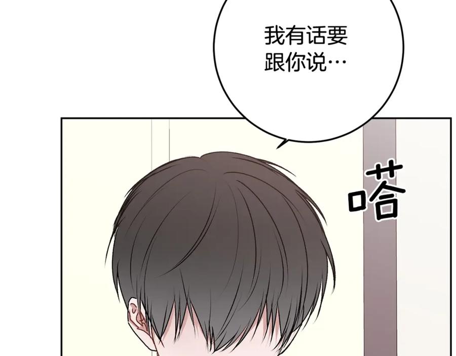 哥哥，别哭 - 第17话 这是他的自由 - 第140张图