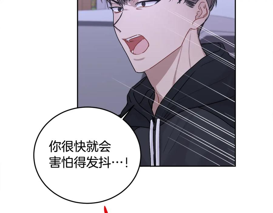 哥哥，别哭 - 第17话 这是他的自由 - 第79张图