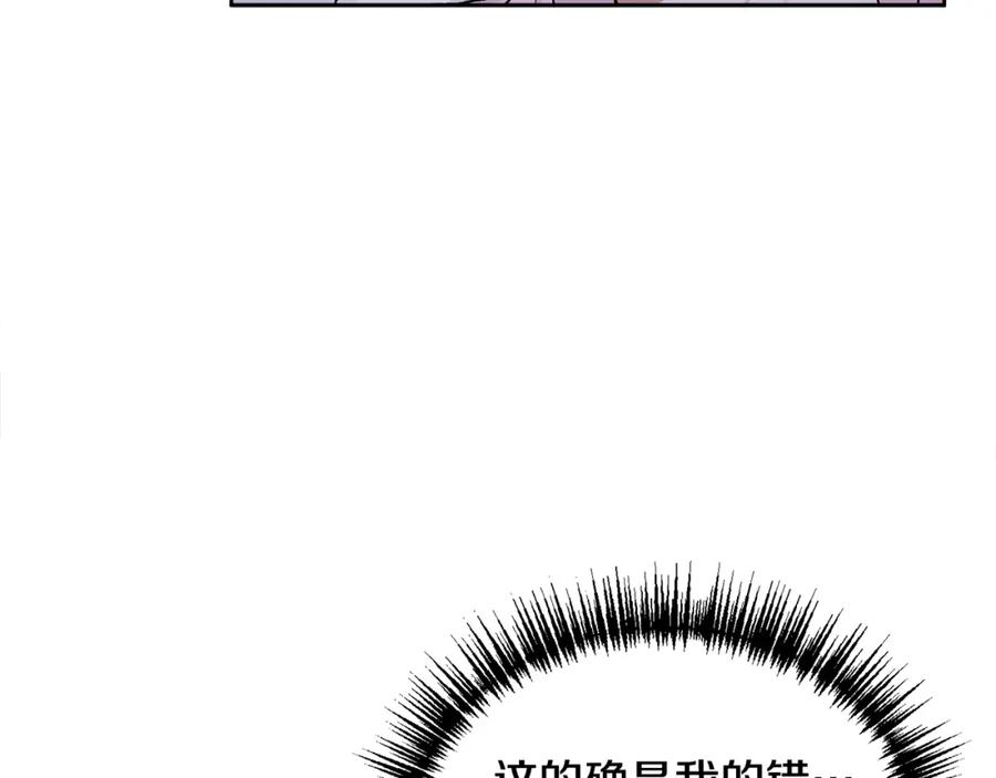 哥哥，别哭 - 第17话 这是他的自由 - 第43张图