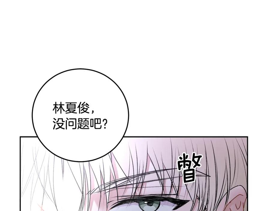 哥哥，别哭 - 第17话 这是他的自由 - 第127张图