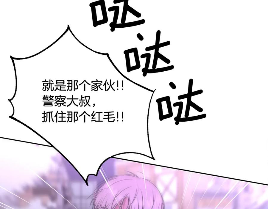 哥哥，别哭 - 第17话 这是他的自由 - 第84张图