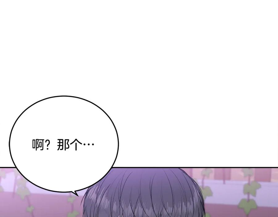 哥哥，别哭 - 第17话 这是他的自由 - 第131张图