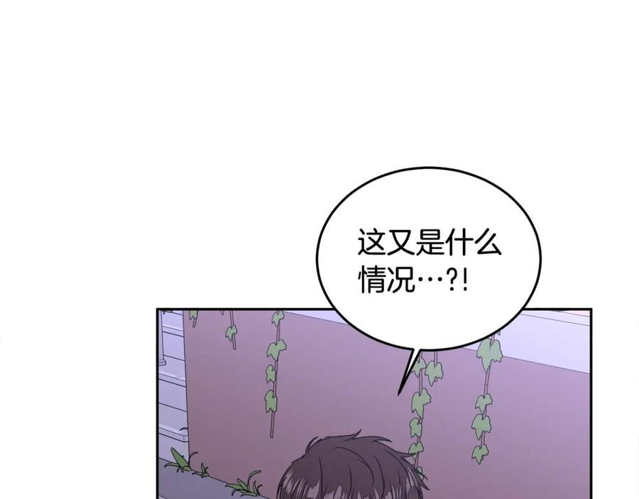 哥哥，别哭 - 第17话 这是他的自由 - 第88张图