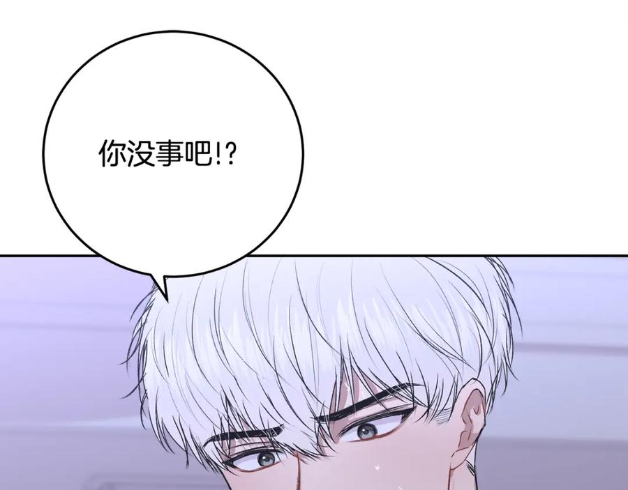 哥哥，别哭 - 第17话 这是他的自由 - 第6张图