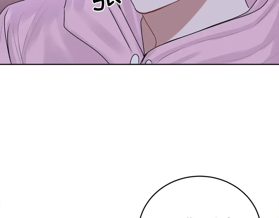 哥哥，别哭 - 第17话 这是他的自由 - 第134张图