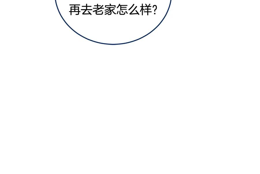 哥哥，别哭 - 第17话 这是他的自由 - 第126张图