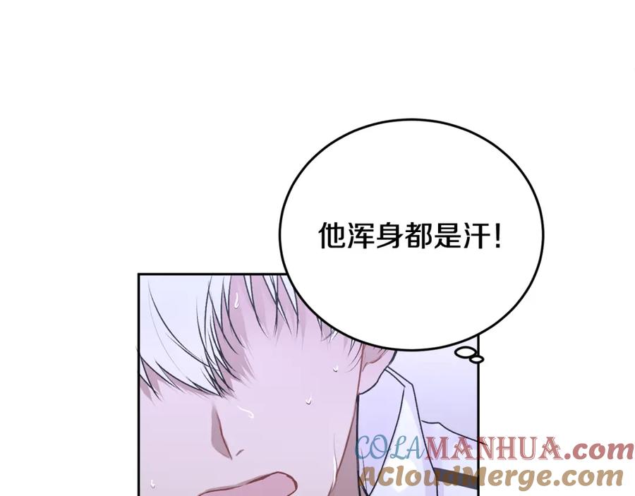 哥哥，别哭 - 第17话 这是他的自由 - 第13张图