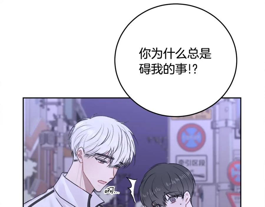 哥哥，别哭 - 第17话 这是他的自由 - 第26张图