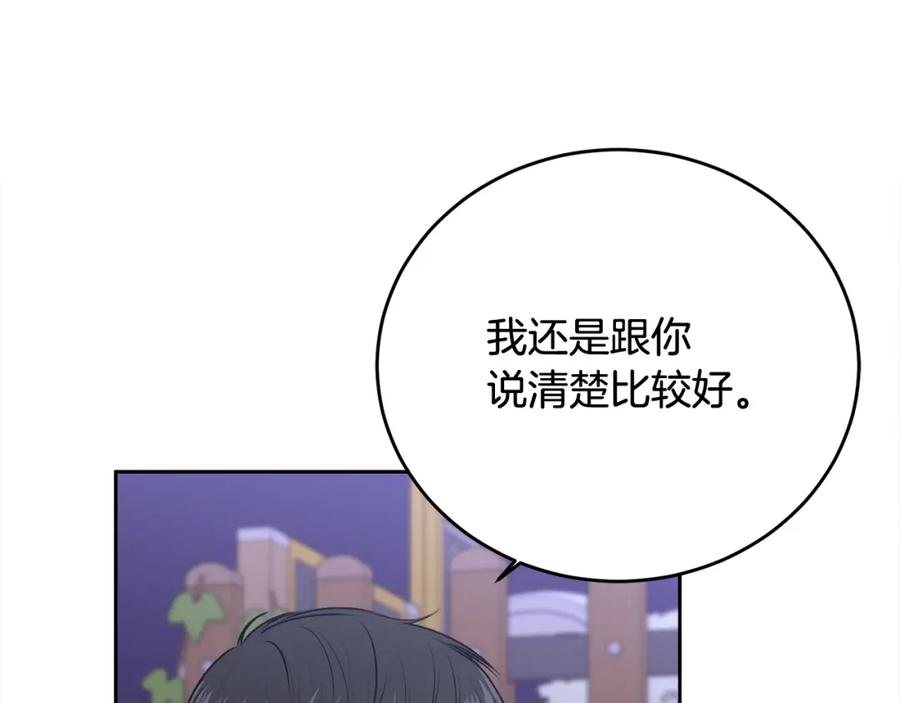 哥哥，别哭 - 第17话 这是他的自由 - 第64张图