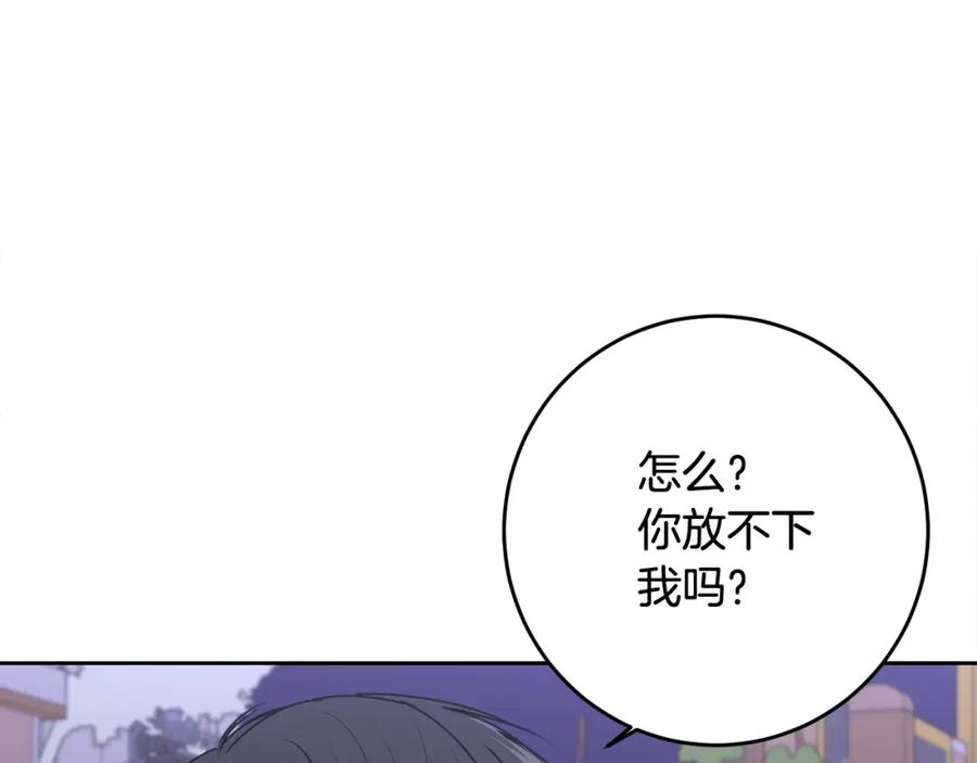 哥哥，别哭 - 第17话 这是他的自由 - 第75张图