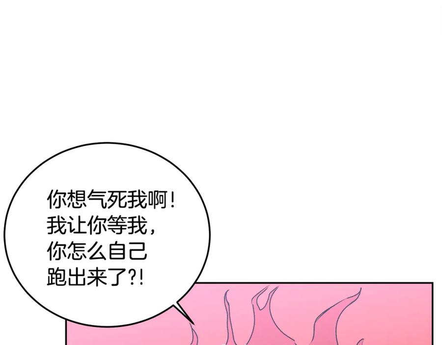 哥哥，别哭 - 第17话 这是他的自由 - 第103张图