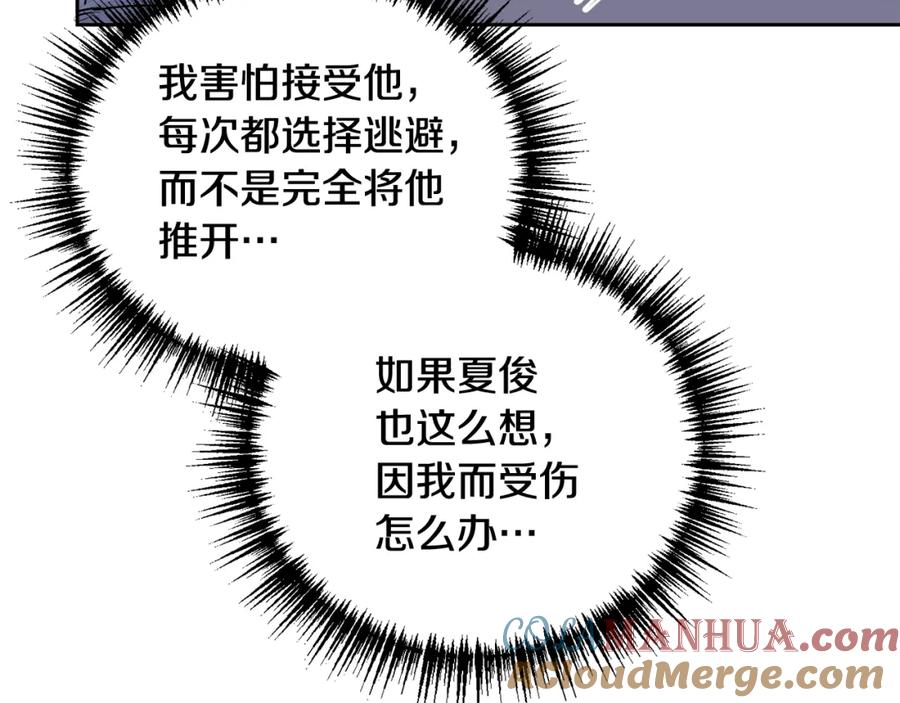 哥哥，别哭 - 第17话 这是他的自由 - 第45张图