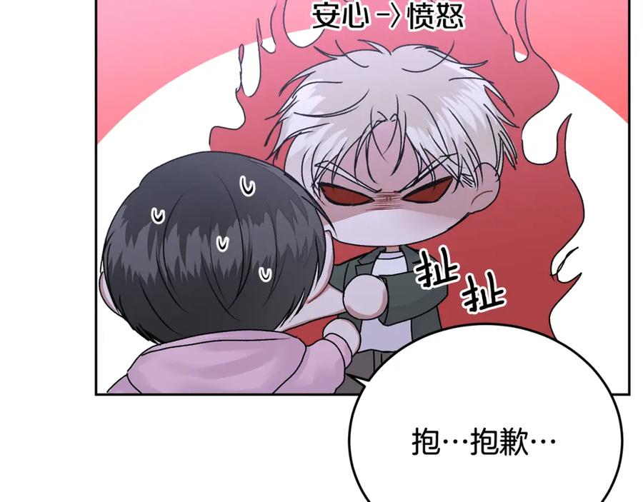 哥哥，别哭 - 第17话 这是他的自由 - 第104张图