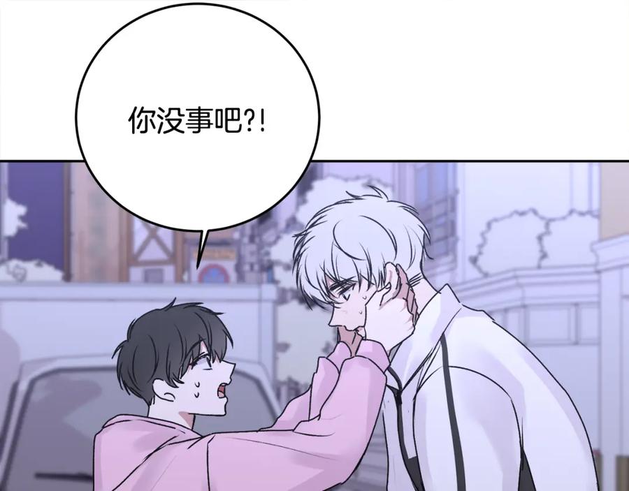 哥哥，别哭 - 第17话 这是他的自由 - 第16张图