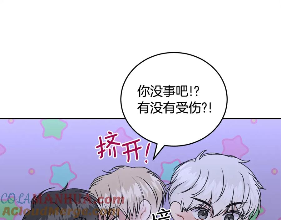 哥哥，别哭 - 第17话 这是他的自由 - 第97张图