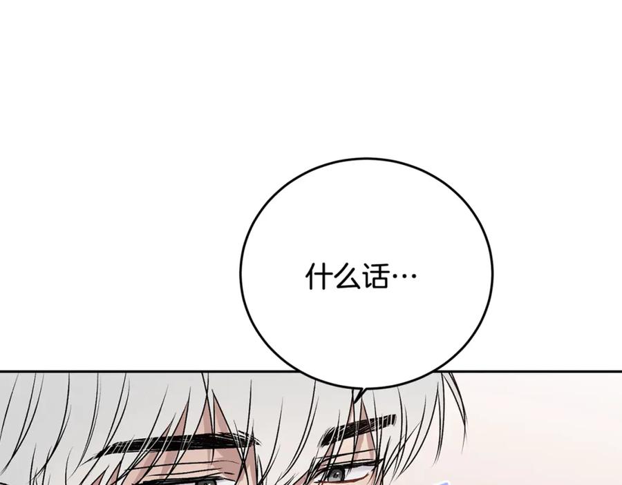 哥哥，别哭 - 第17话 这是他的自由 - 第142张图