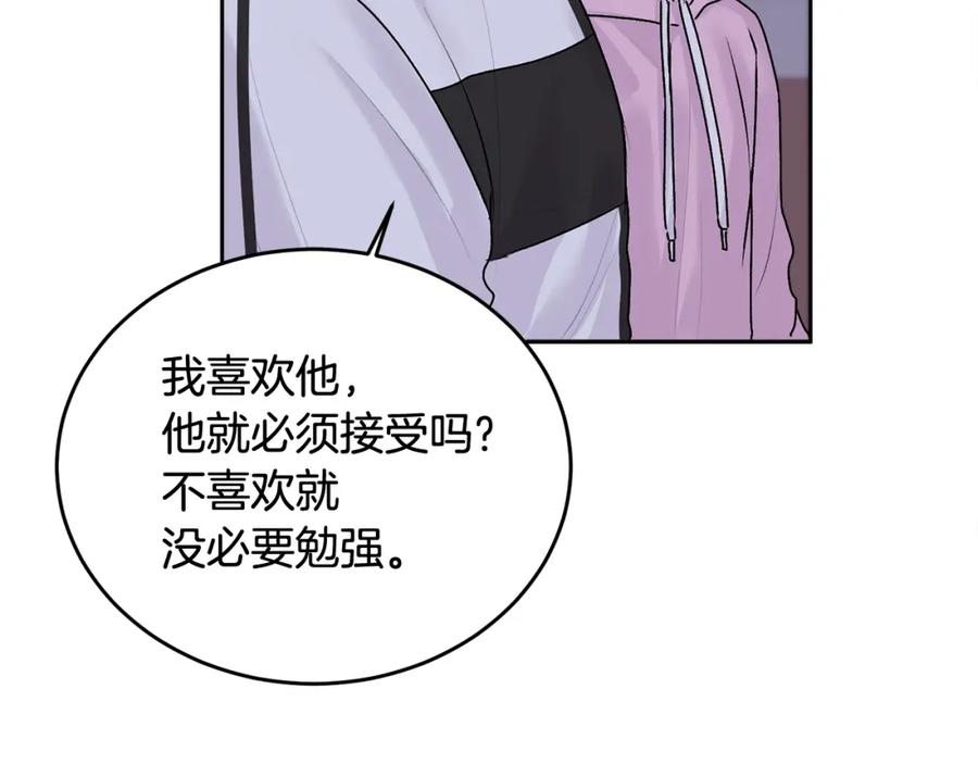 哥哥，别哭 - 第17话 这是他的自由 - 第48张图