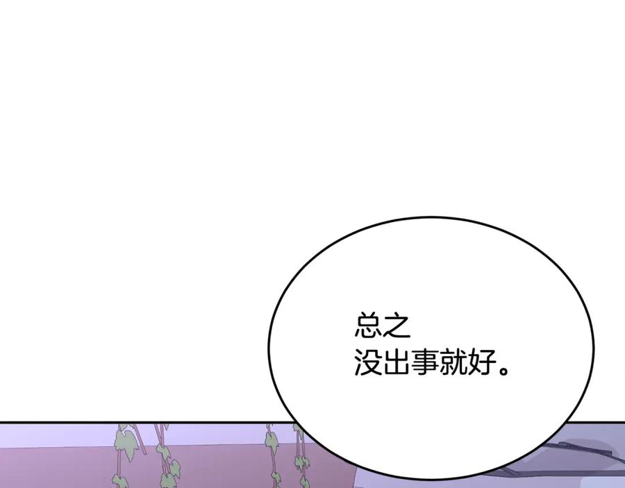 哥哥，别哭 - 第17话 这是他的自由 - 第108张图