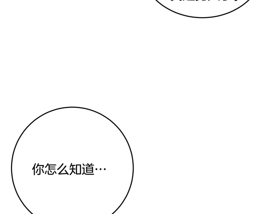 哥哥，别哭 - 第17话 这是他的自由 - 第35张图