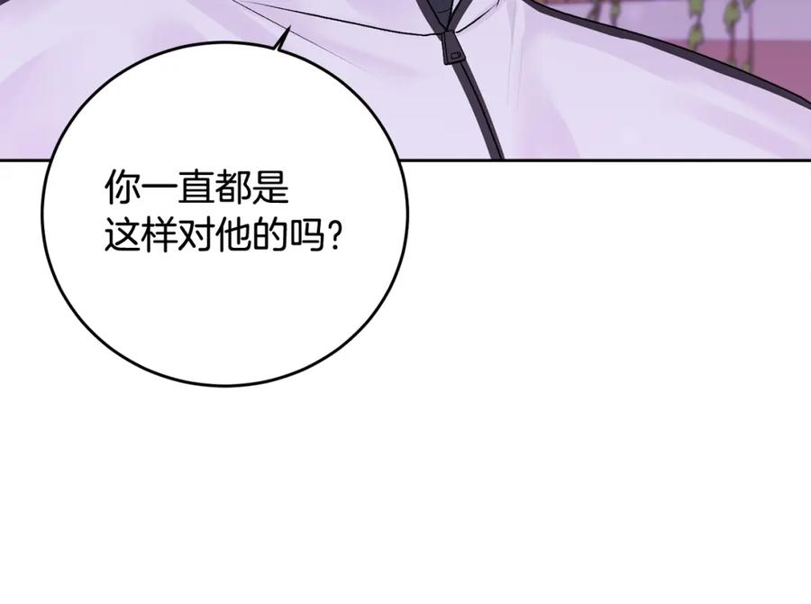 哥哥，别哭 - 第17话 这是他的自由 - 第51张图