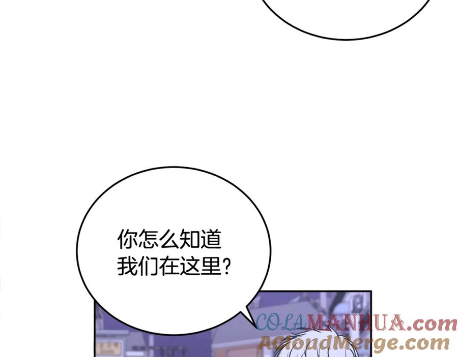 哥哥，别哭 - 第17话 这是他的自由 - 第105张图