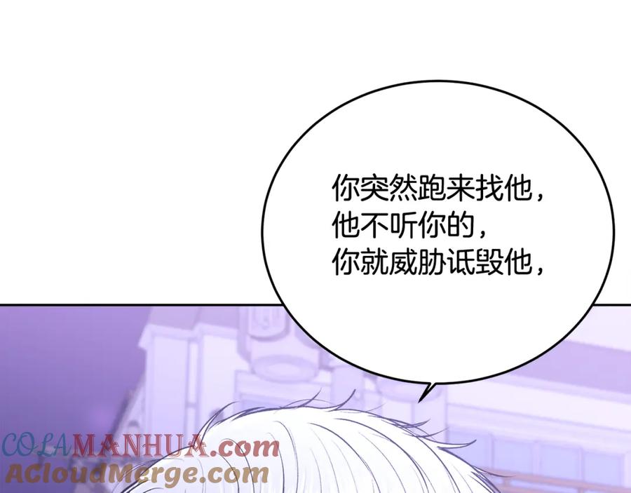 哥哥，别哭 - 第17话 这是他的自由 - 第49张图