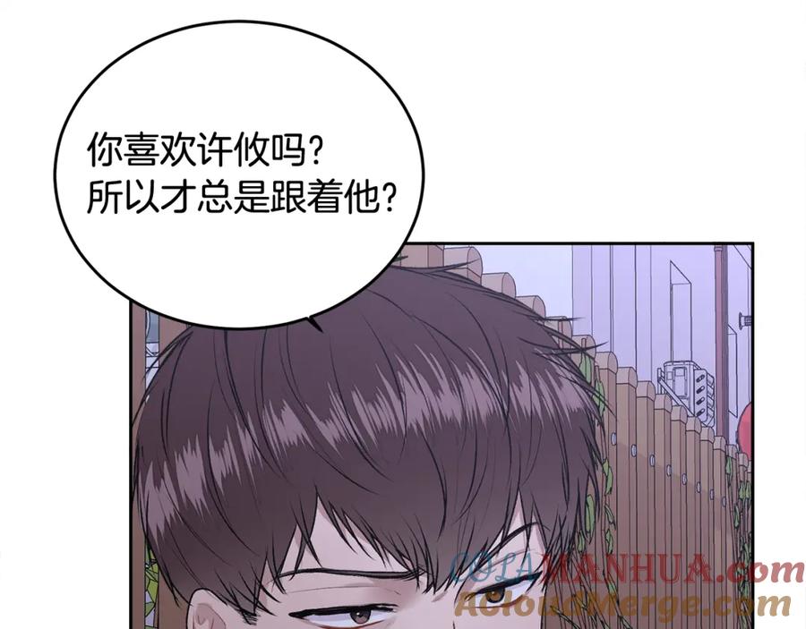 哥哥，别哭 - 第17话 这是他的自由 - 第33张图