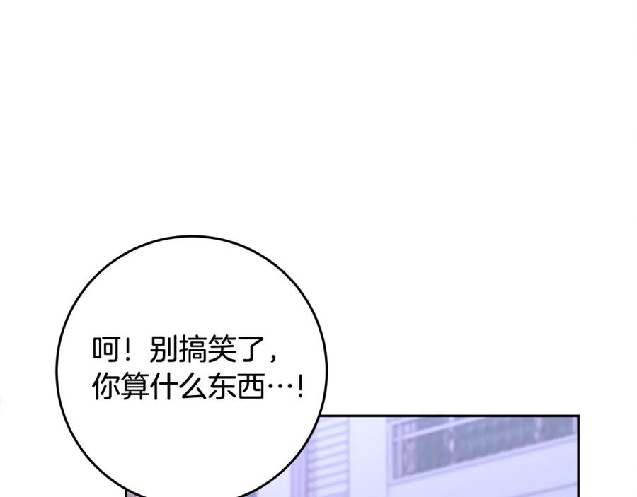 哥哥，别哭 - 第17话 这是他的自由 - 第54张图