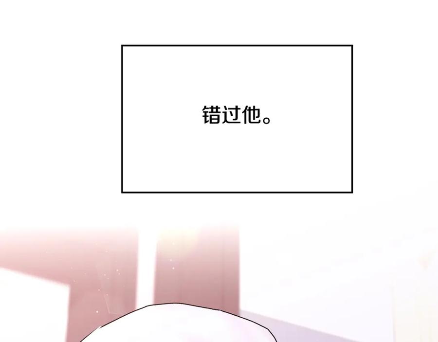 哥哥，别哭 - 第18话 倾诉 - 第111张图