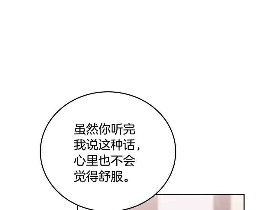 哥哥，别哭 - 第18话 倾诉 - 第66张图