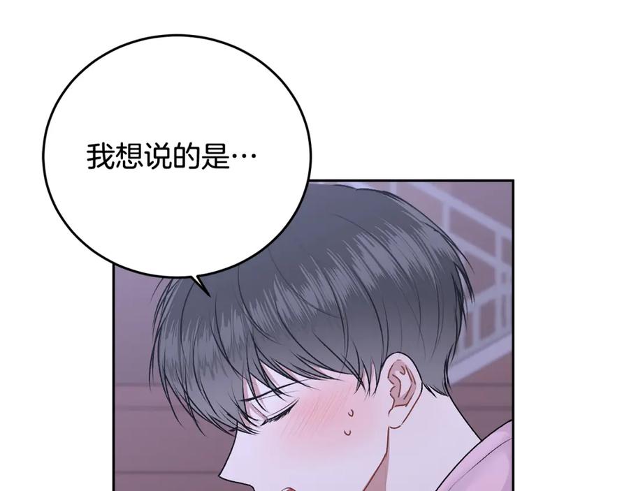 哥哥，别哭 - 第18话 倾诉 - 第31张图