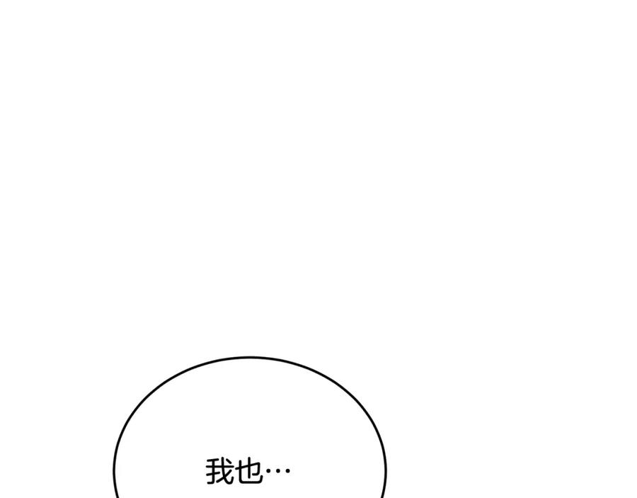 哥哥，别哭 - 第18话 倾诉 - 第139张图