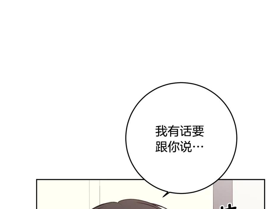 哥哥，别哭 - 第18话 倾诉 - 第124张图