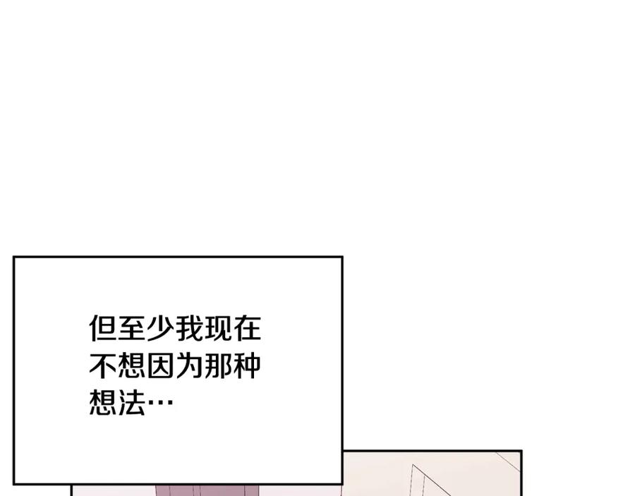 哥哥，别哭 - 第18话 倾诉 - 第108张图