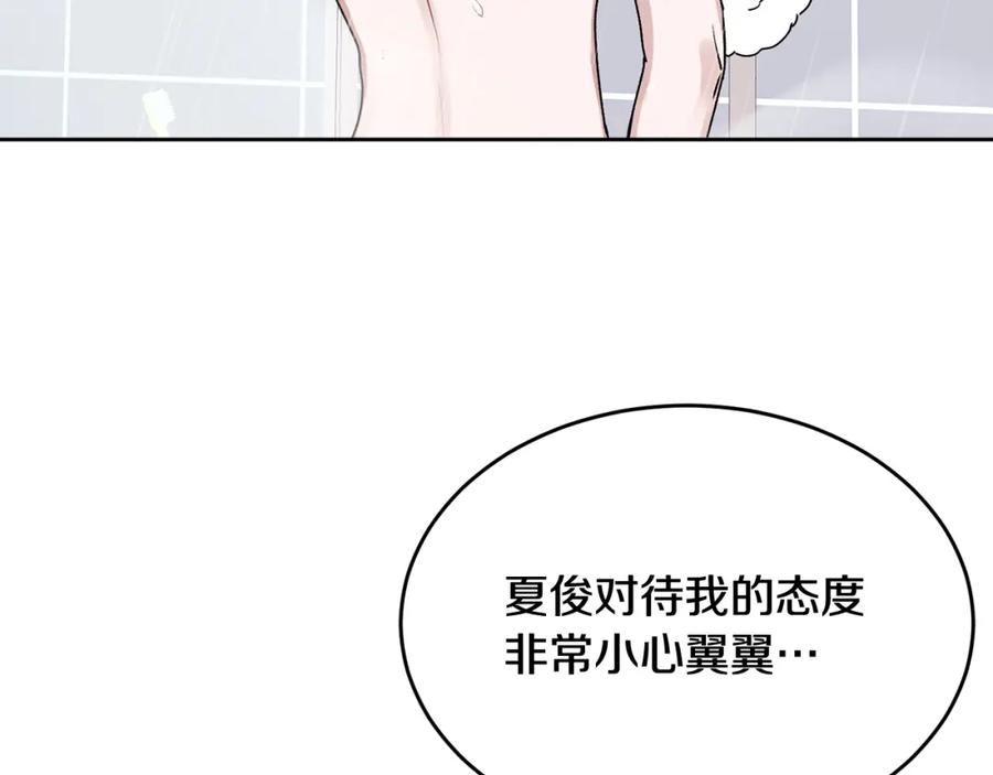 哥哥，别哭 - 第18话 倾诉 - 第92张图