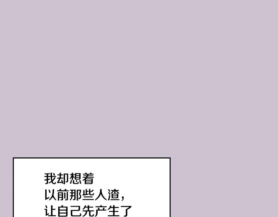 哥哥，别哭 - 第18话 倾诉 - 第102张图