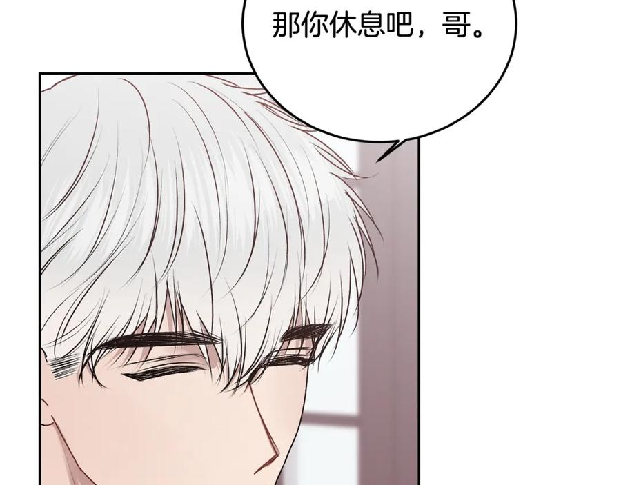 哥哥，别哭 - 第18话 倾诉 - 第79张图