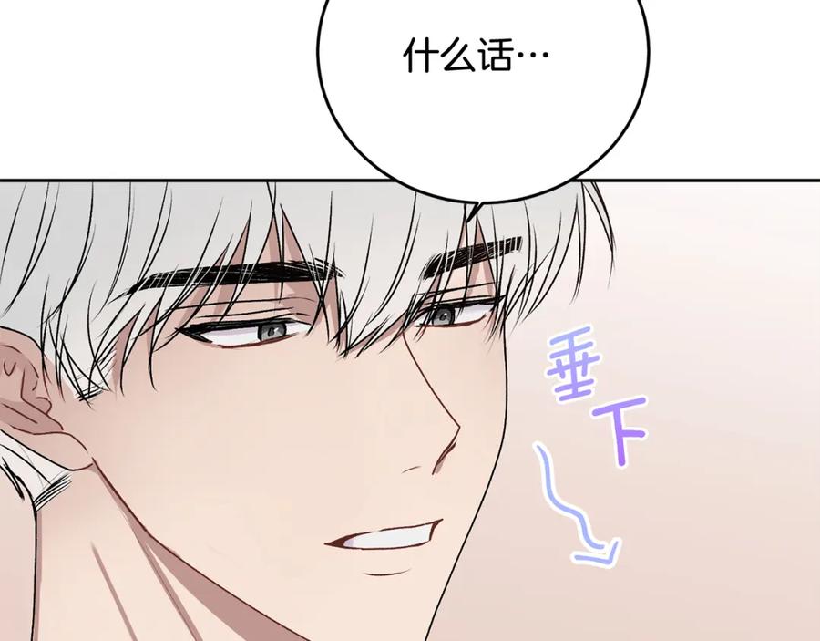 哥哥，别哭 - 第18话 倾诉 - 第127张图