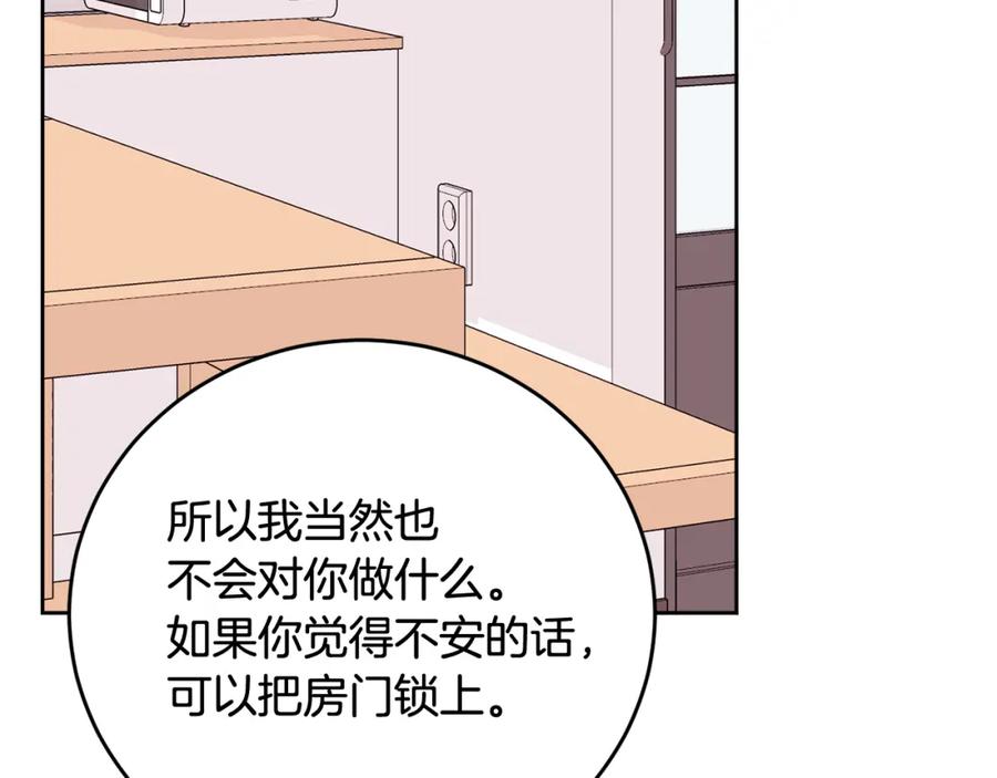 哥哥，别哭 - 第18话 倾诉 - 第71张图