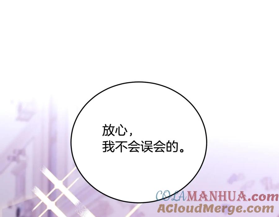 哥哥，别哭 - 第18话 倾诉 - 第37张图