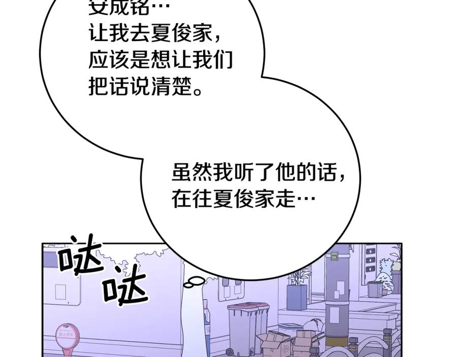 哥哥，别哭 - 第18话 倾诉 - 第10张图