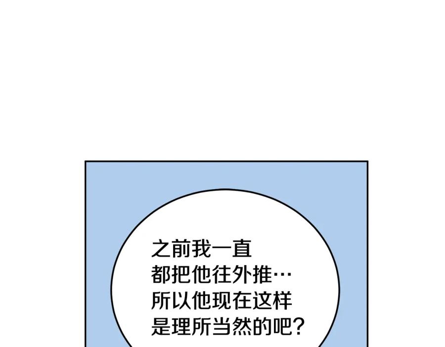 哥哥，别哭 - 第18话 倾诉 - 第95张图