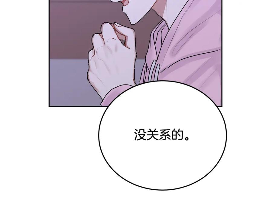 哥哥，别哭 - 第18话 倾诉 - 第32张图