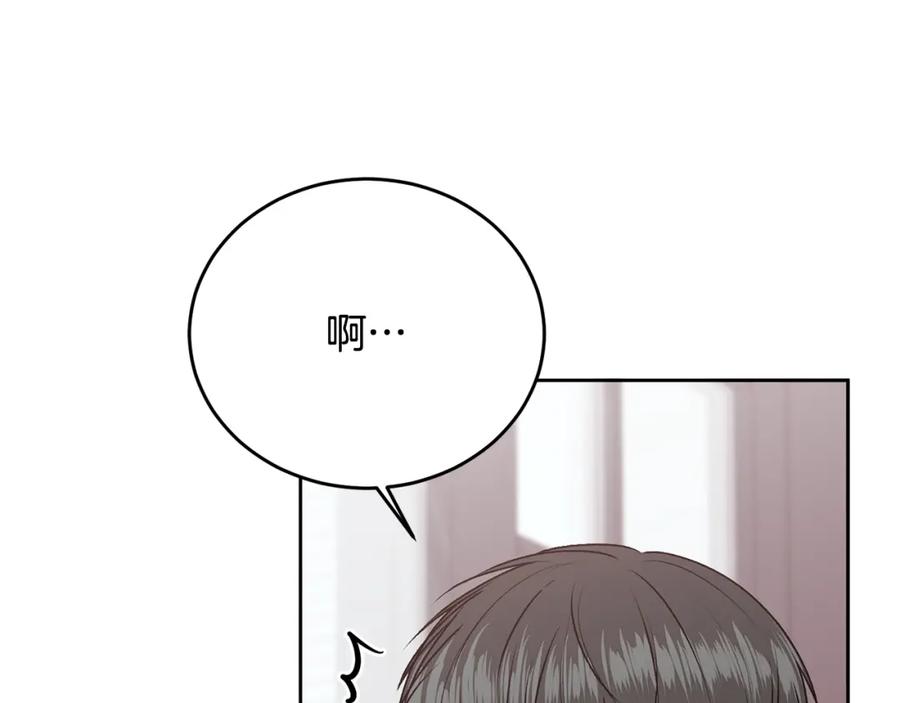 哥哥，别哭 - 第18话 倾诉 - 第84张图